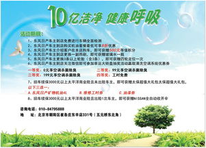 10億潔凈 健康呼吸——惠通日產(chǎn)清涼服務(wù)季助力企業(yè)高效管理