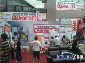 《家居愛家中國行9.21工廠趕集會 創新營銷引爆沈陽城，單日吸金破百萬背后的管理智慧》