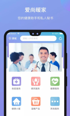 愛尚暖家 構筑長者健康服務新生態，以科技與溫度守護銀齡生活