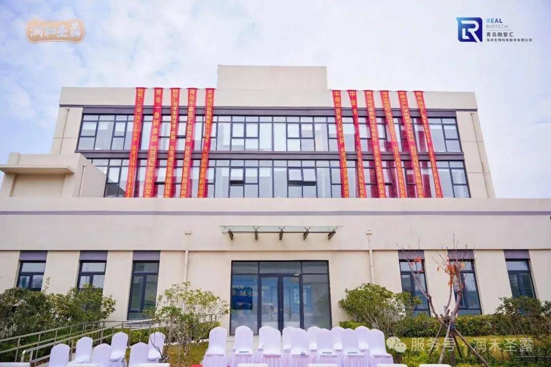 海洋珍萃煥新章，共赴健康新未來 潤和圣露臻鱗膠原新品發布會盛大啟幕