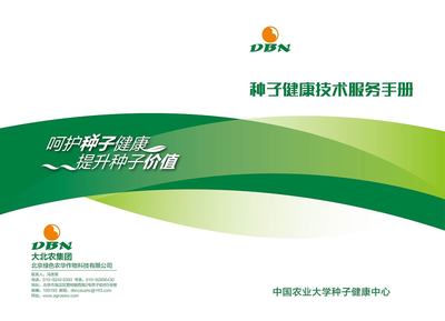 小迷糊思想 企業管理新風尚產品手冊