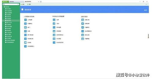 物資管理難 excel不夠用 試一下用0代碼做物管,還能一鍵生成app