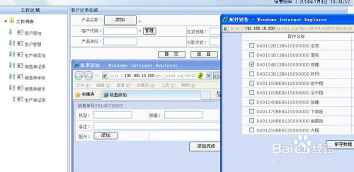 重慶珀納 電子產品類erp助您掌控工廠所有細節(jié)